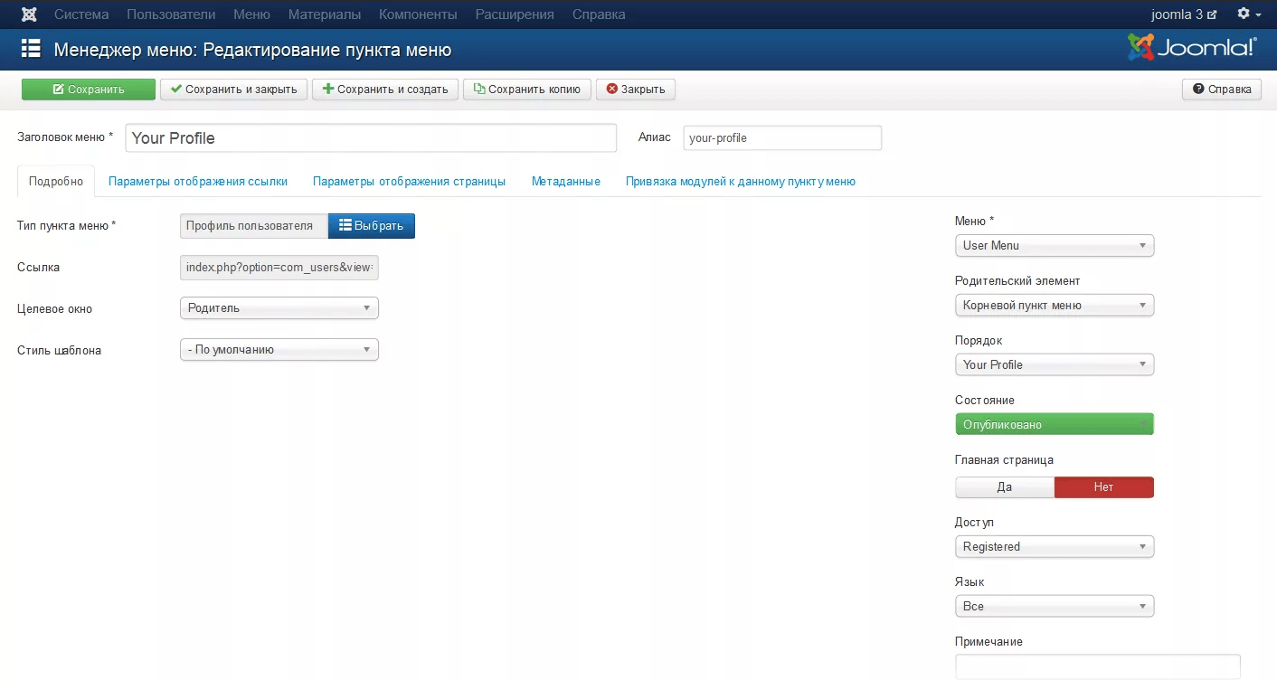   Скриншот CMS Joomla.